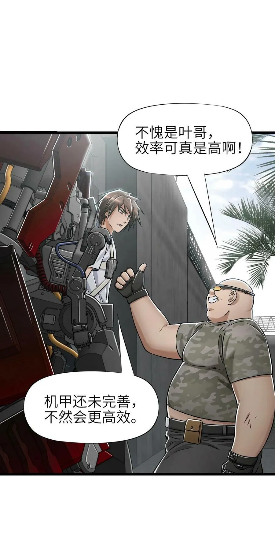 33 解围 第50页