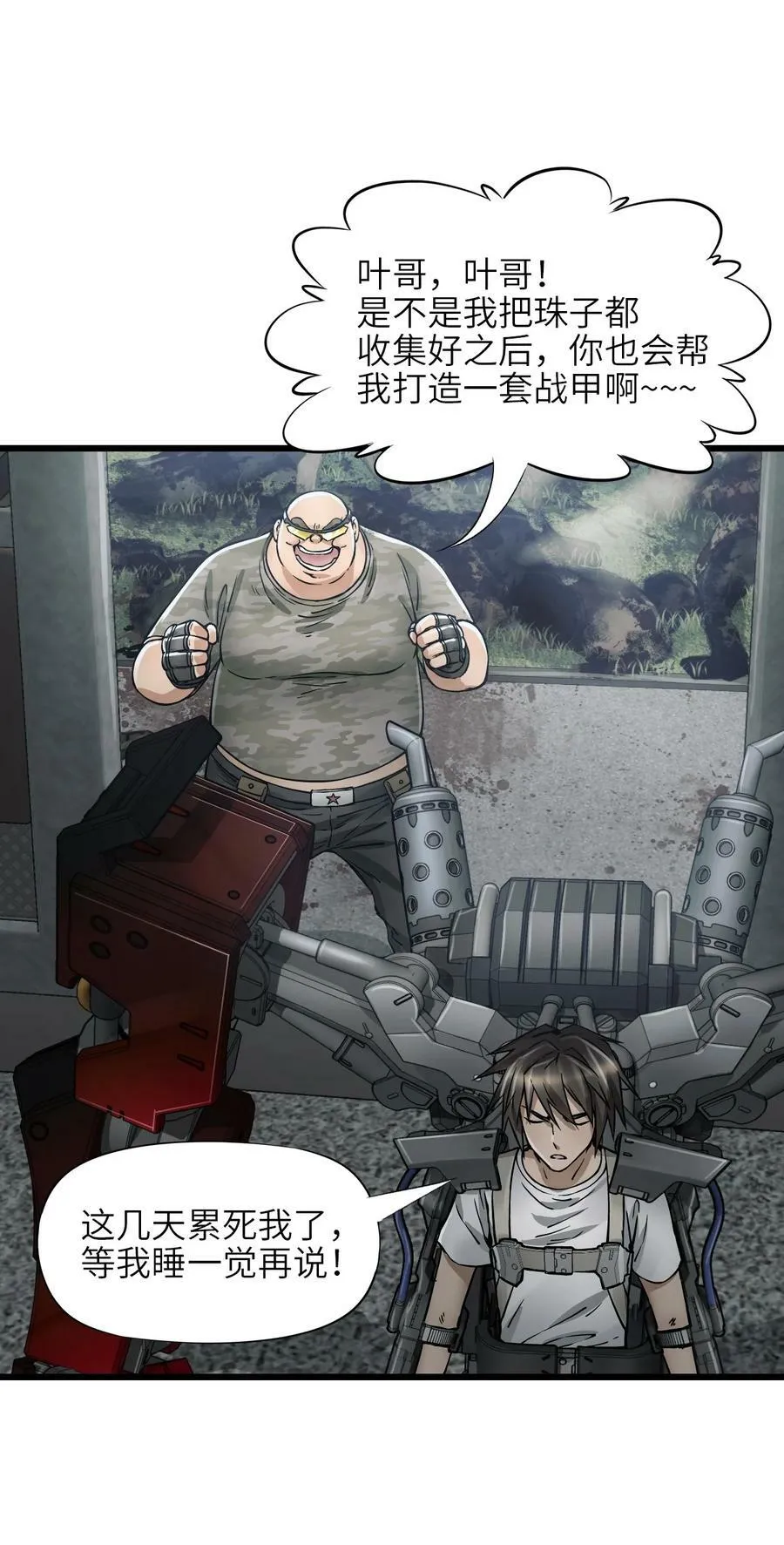 33 解围 第53页