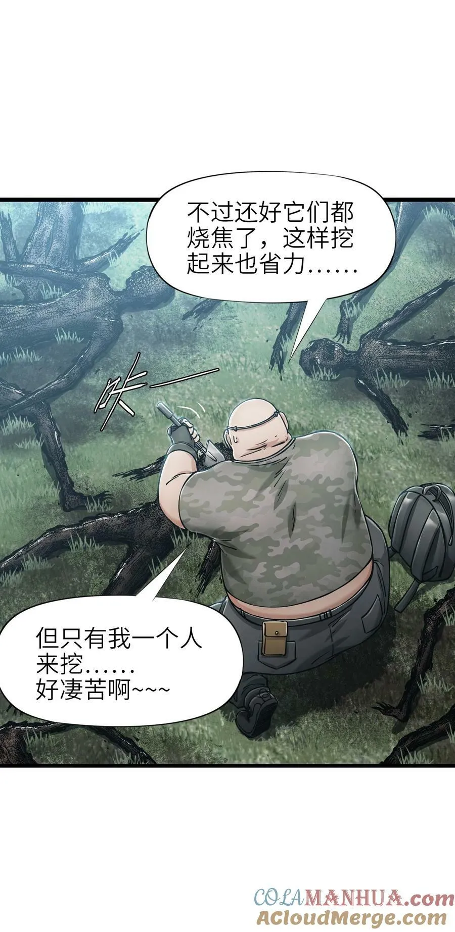 34 小憩 第4页