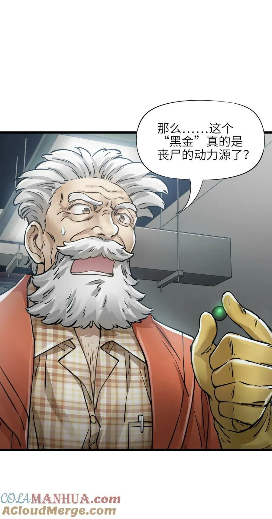 34 小憩 第7页