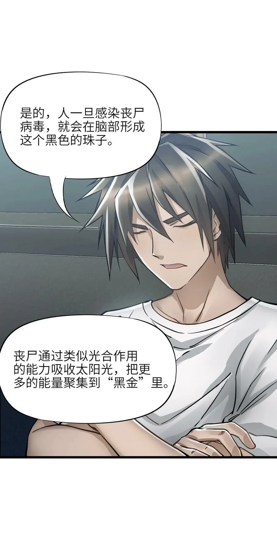 34 小憩 第8页
