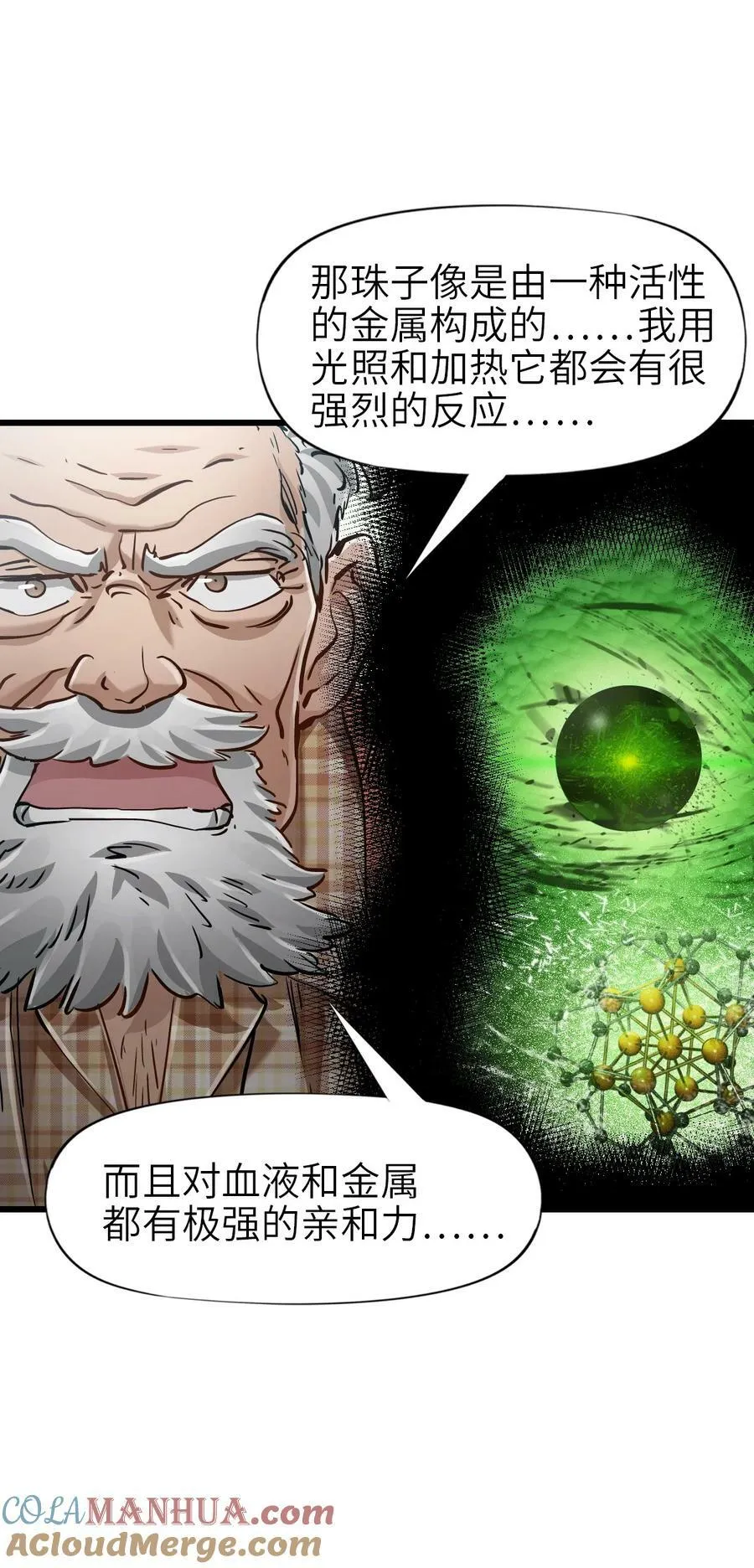 34 小憩 第10页