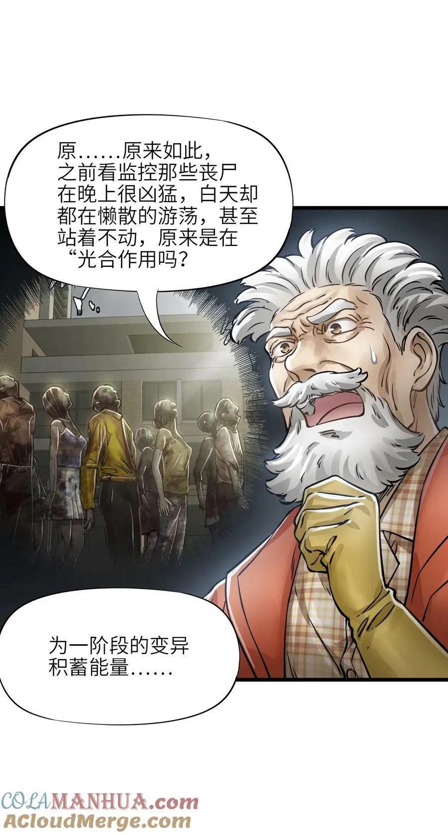 34 小憩 第13页