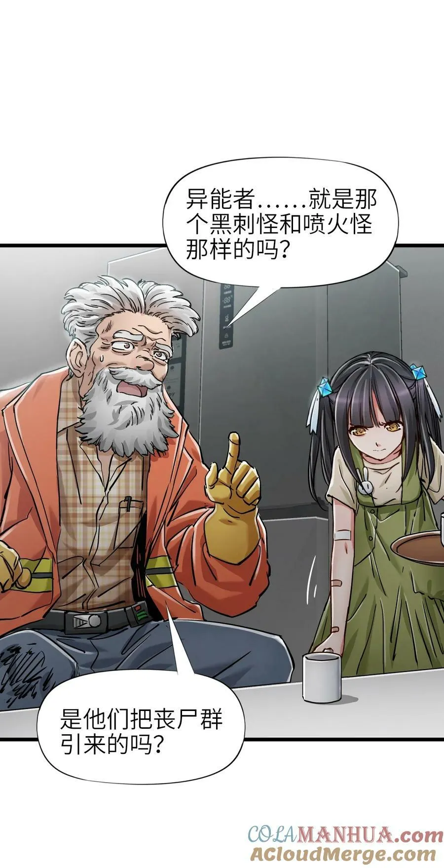 34 小憩 第16页