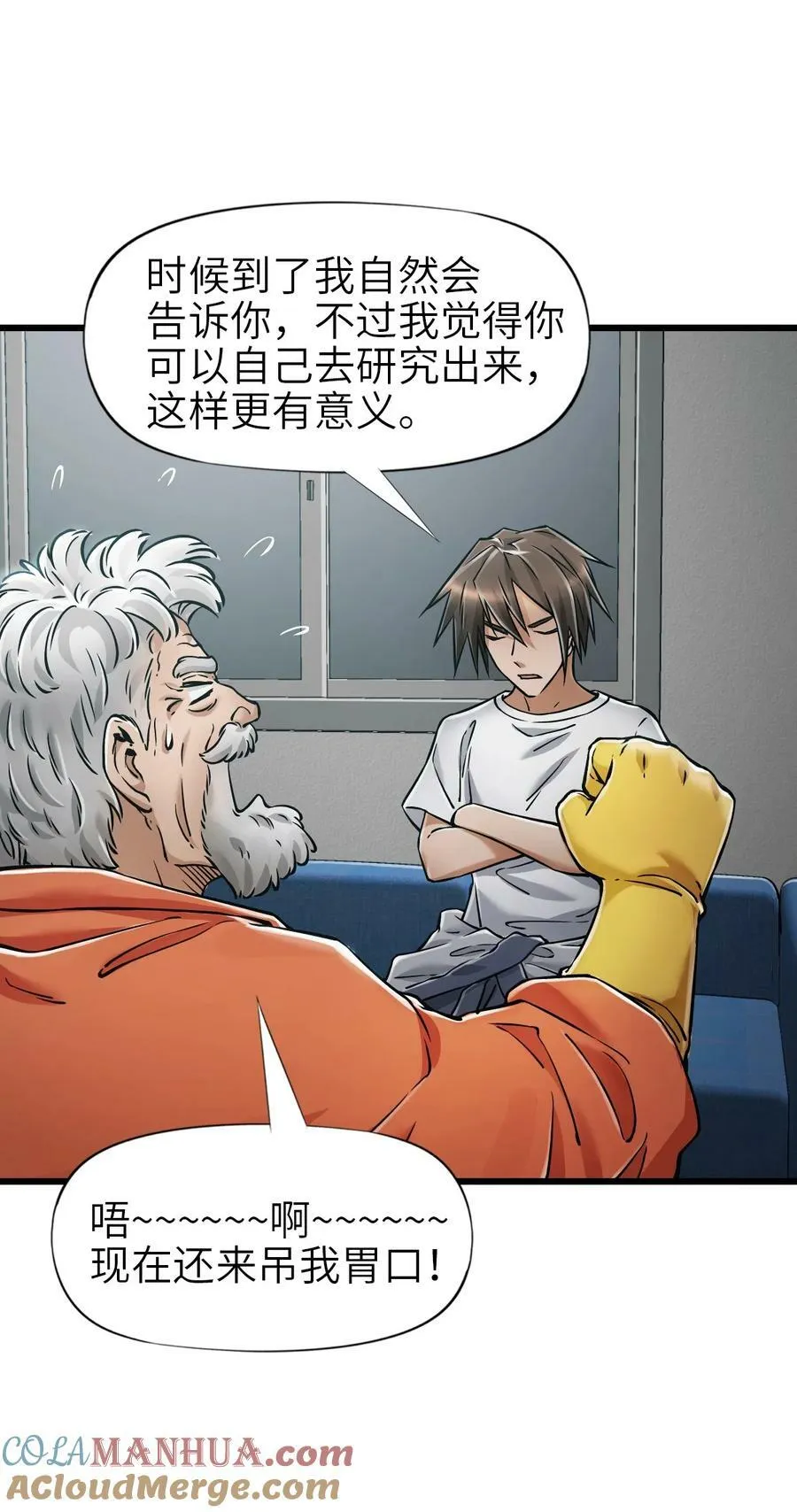 34 小憩 第22页