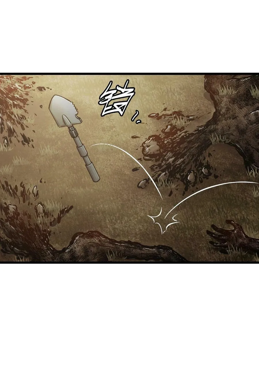 34 小憩 第33页