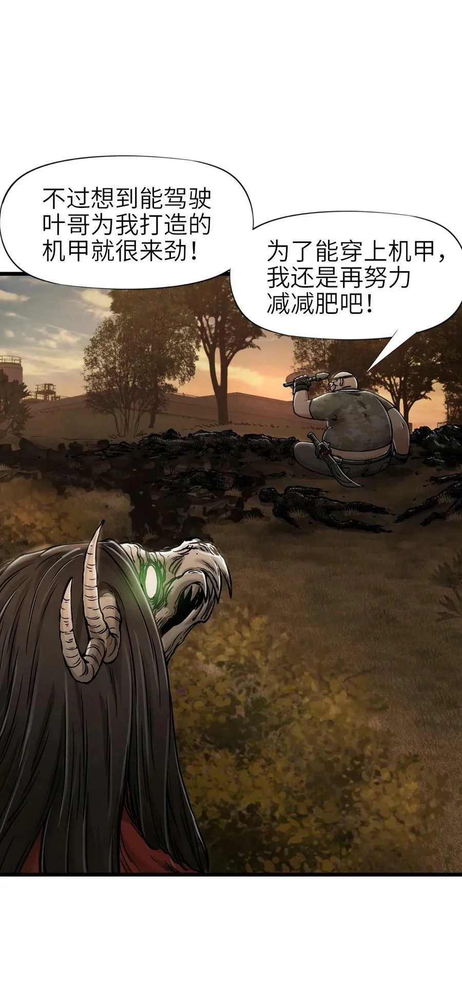 34 小憩 第35页
