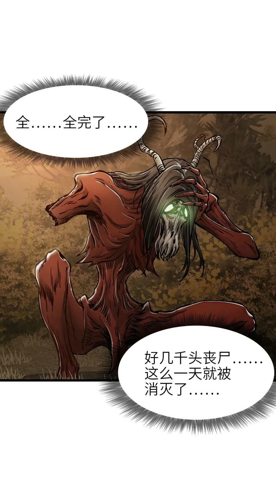 34 小憩 第36页