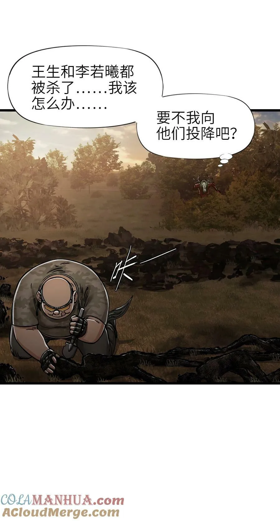 34 小憩 第37页