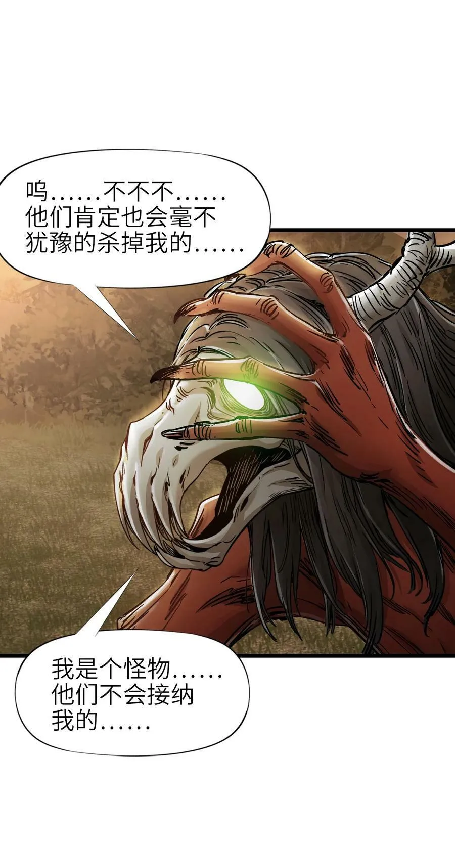 34 小憩 第38页