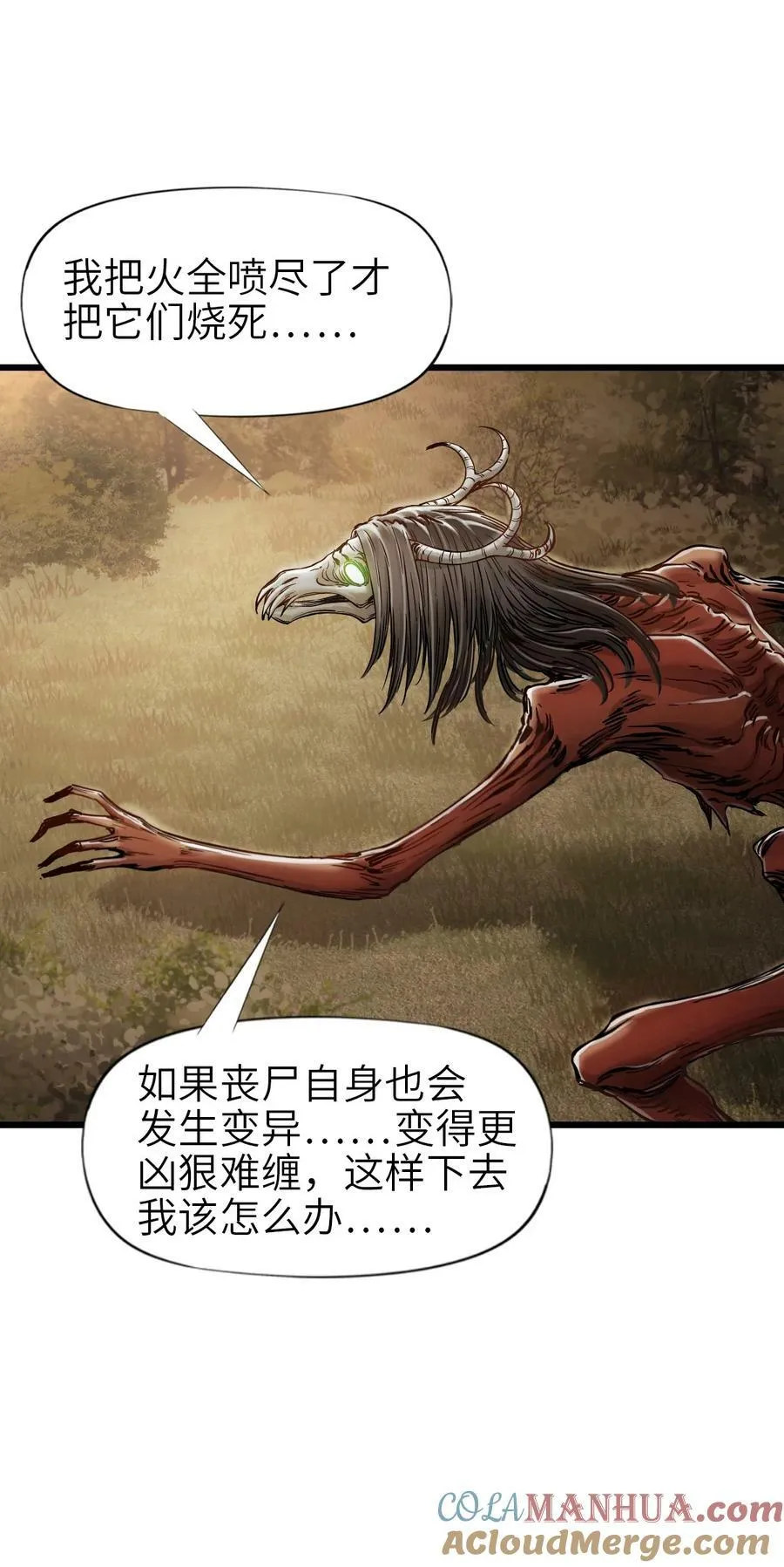 34 小憩 第40页