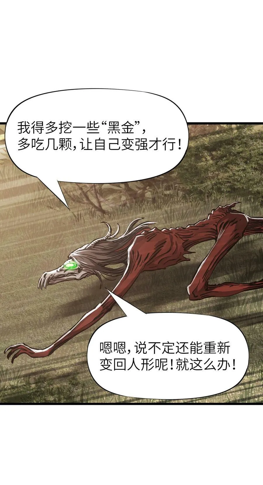 34 小憩 第41页