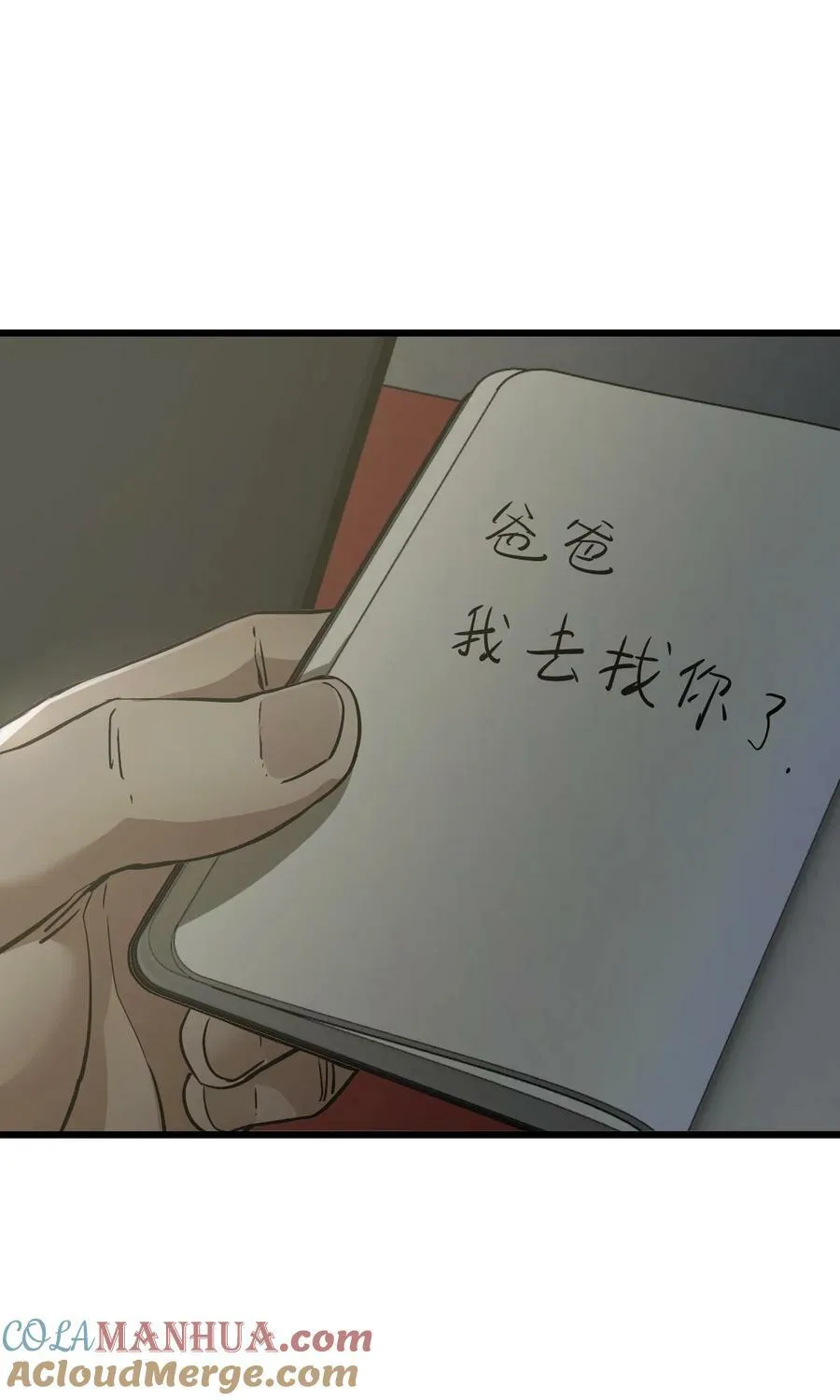 35 急速救援 第7页