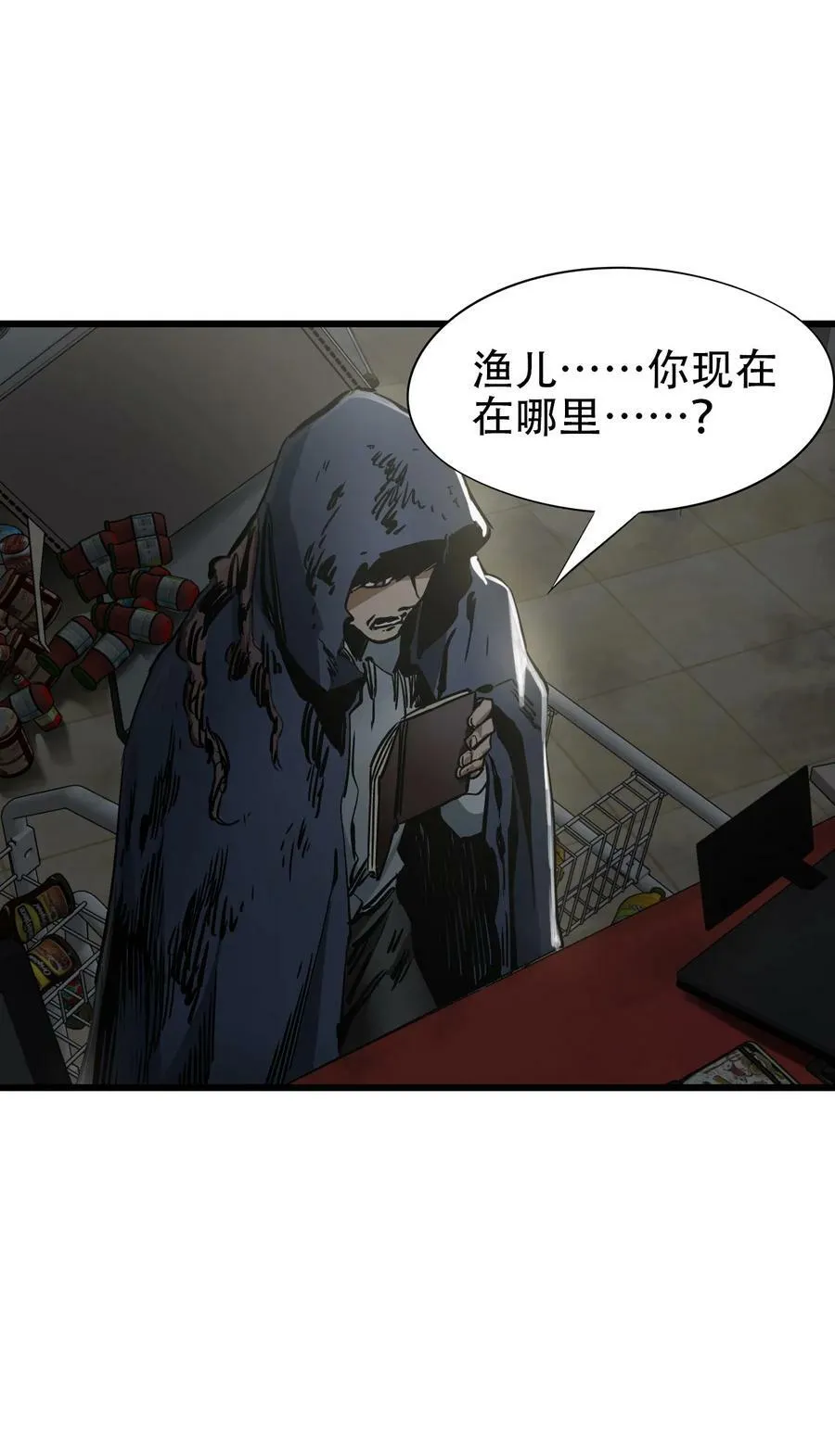 35 急速救援 第8页
