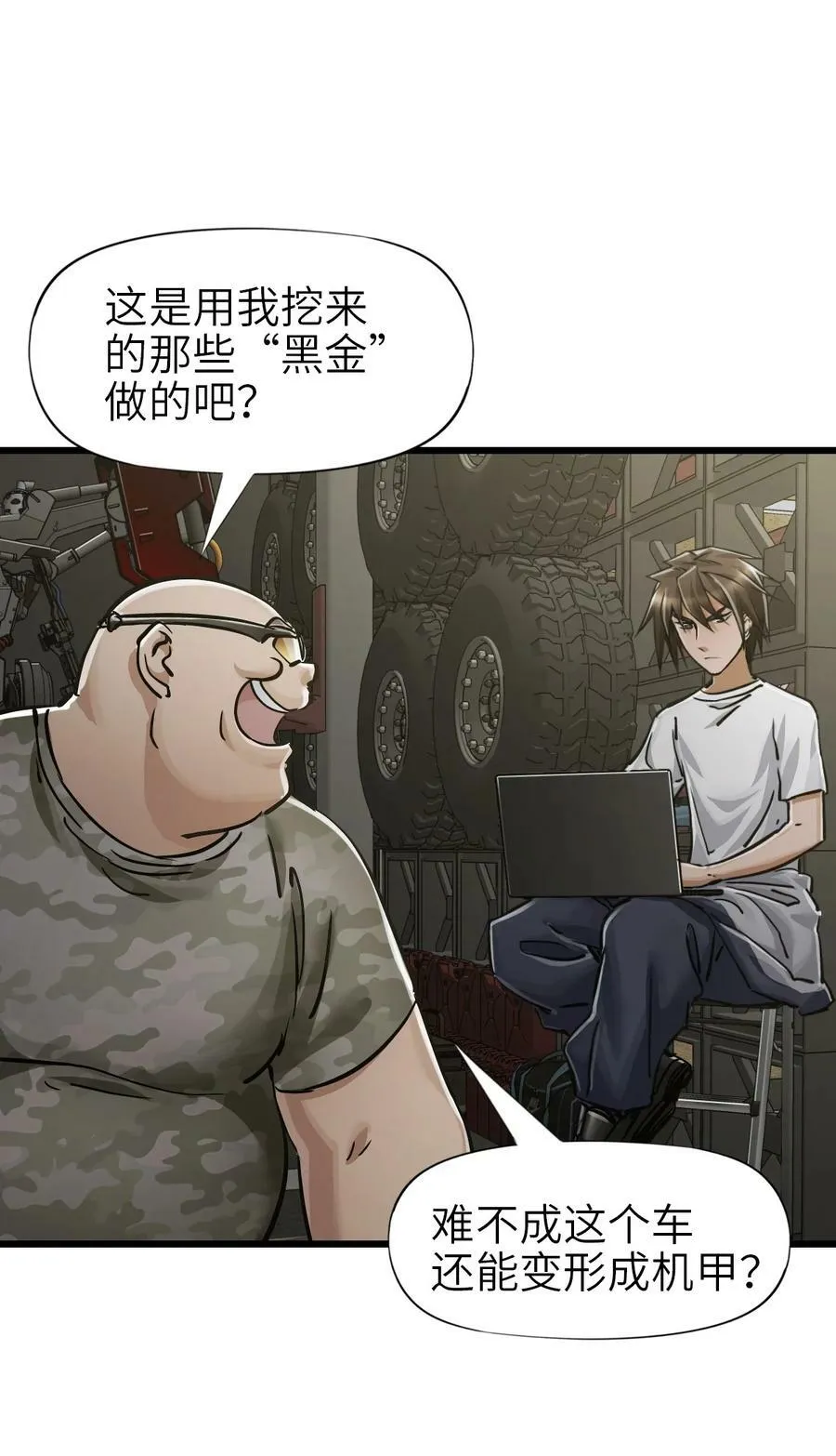 35 急速救援 第20页