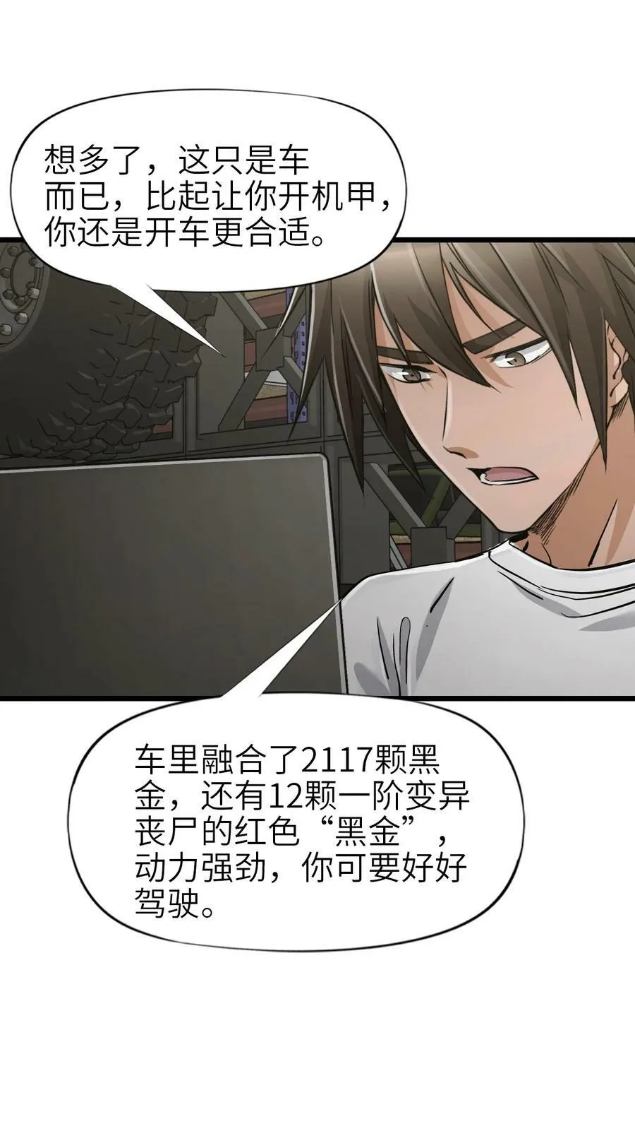 35 急速救援 第21页