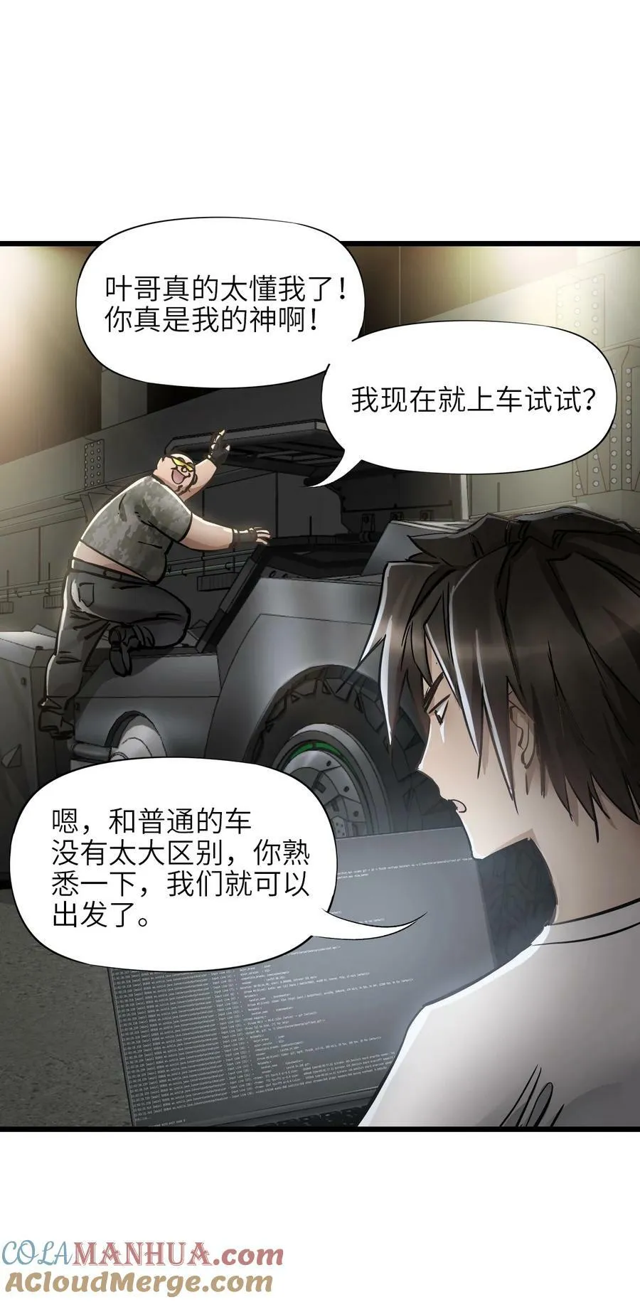 35 急速救援 第22页