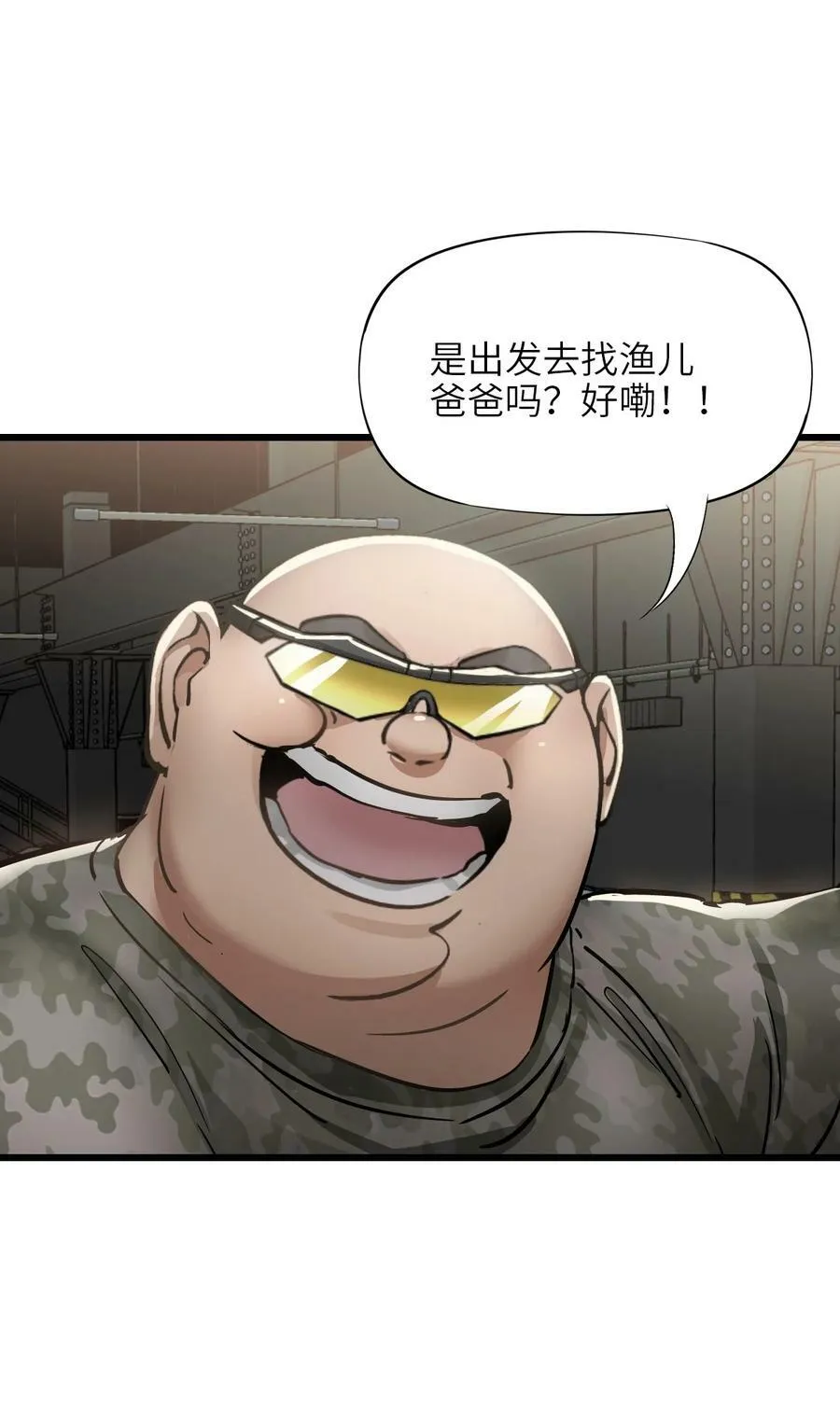 35 急速救援 第23页