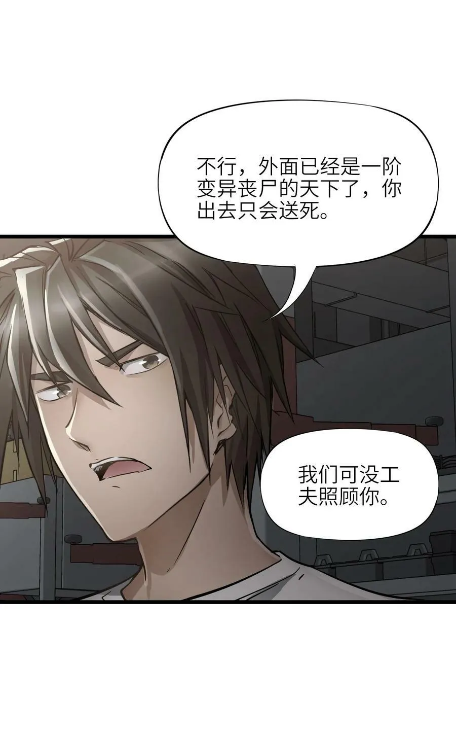 35 急速救援 第26页