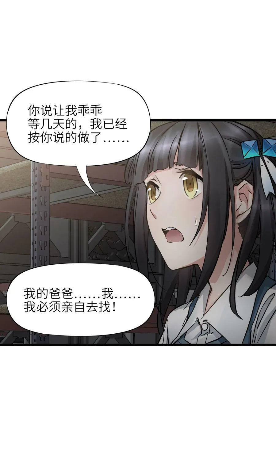 35 急速救援 第27页