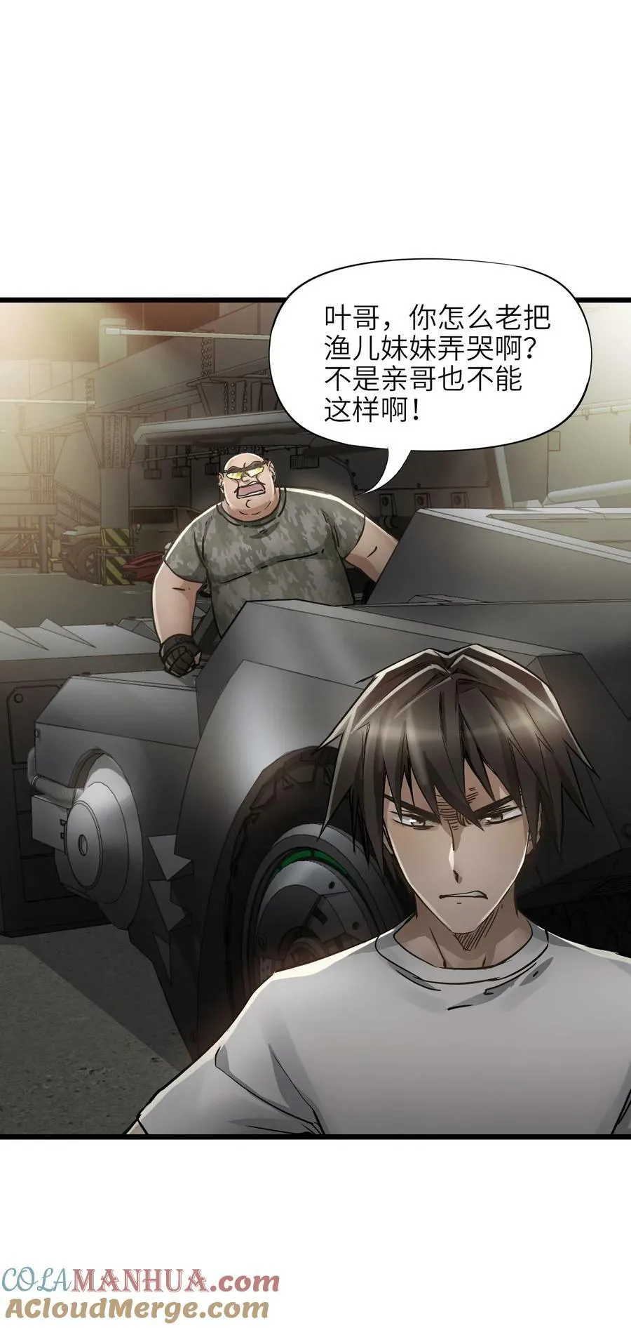 35 急速救援 第31页