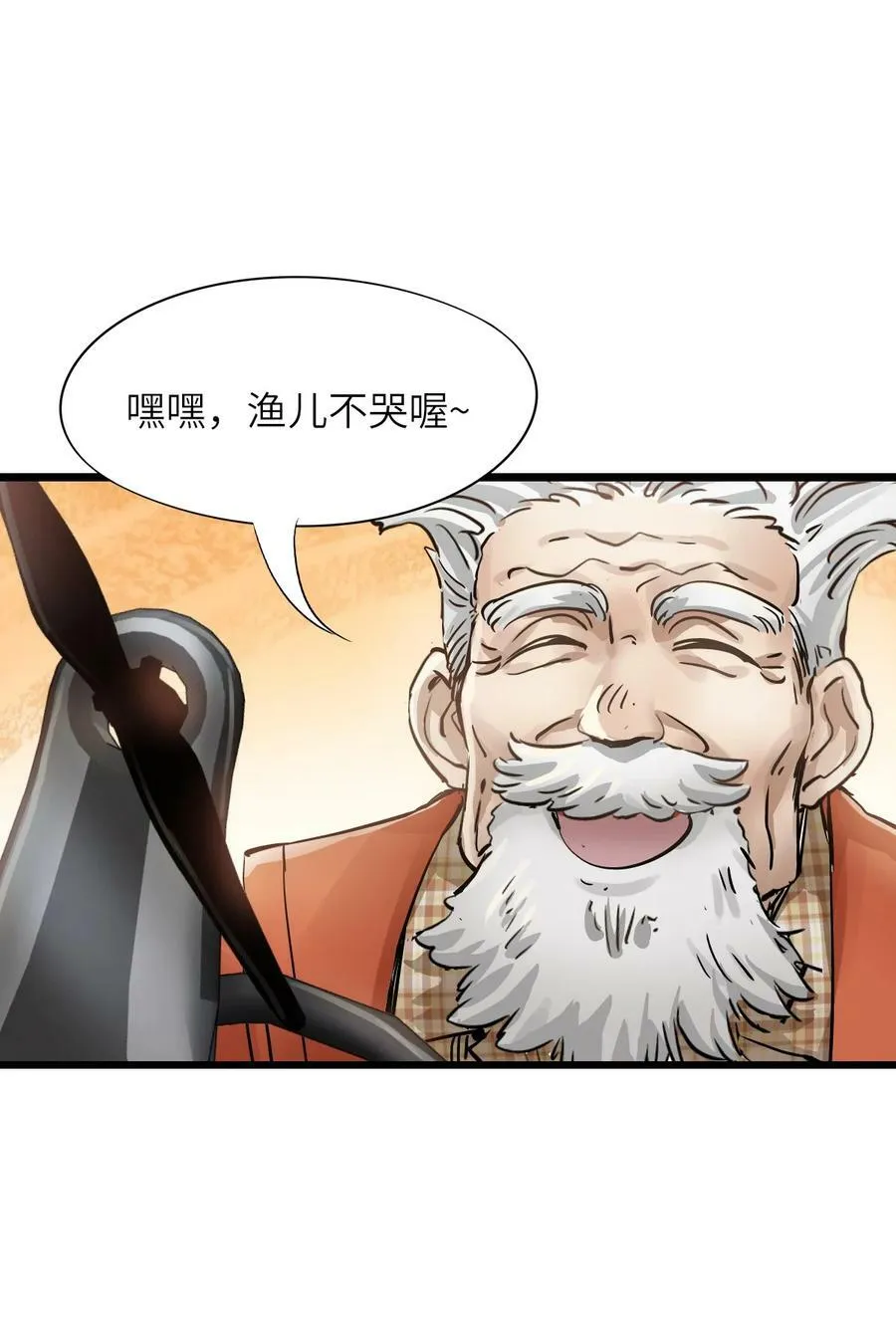 35 急速救援 第32页
