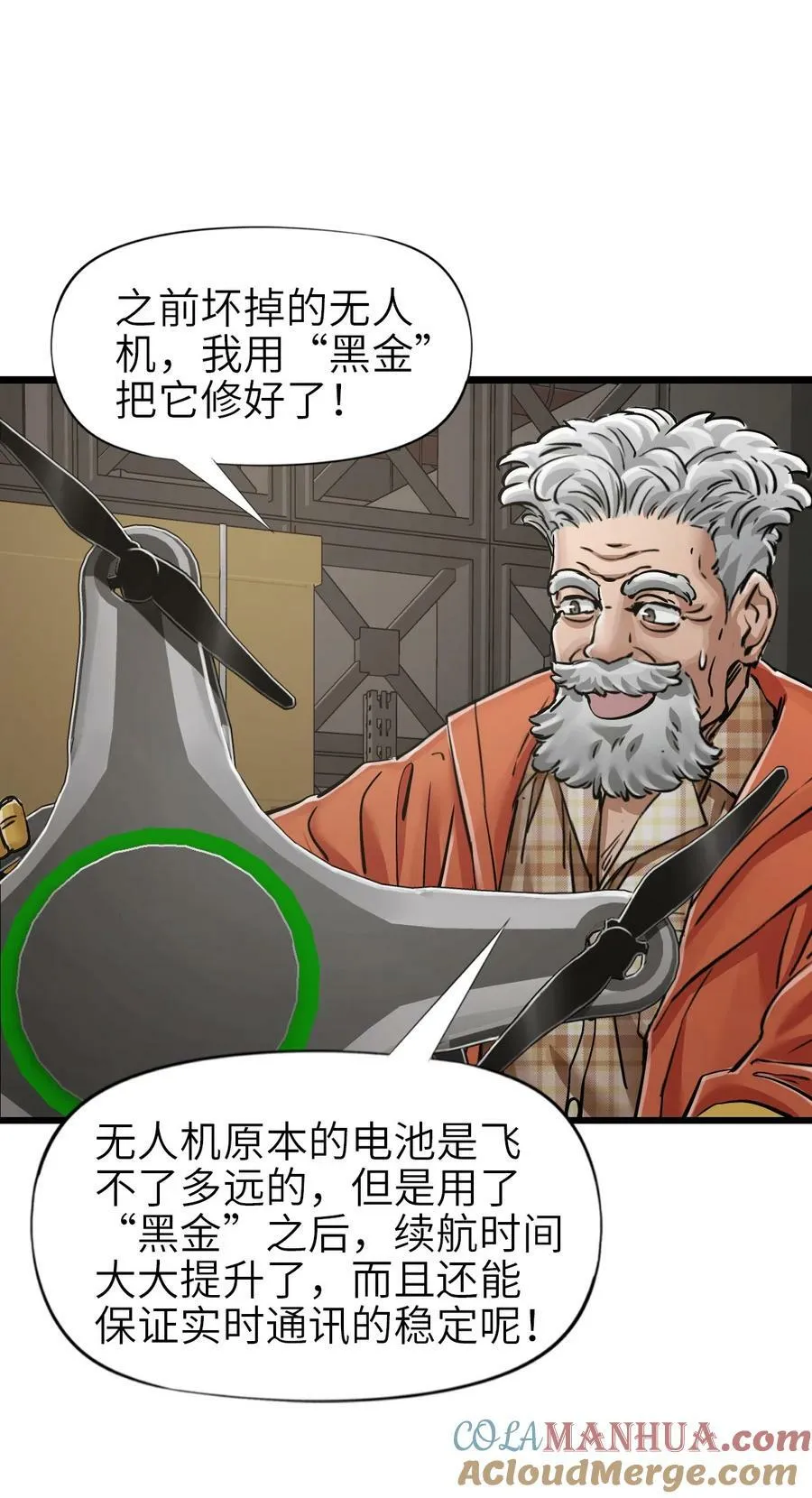 35 急速救援 第34页