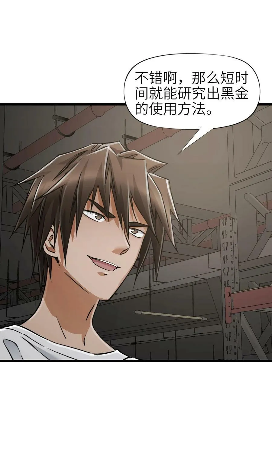 35 急速救援 第36页