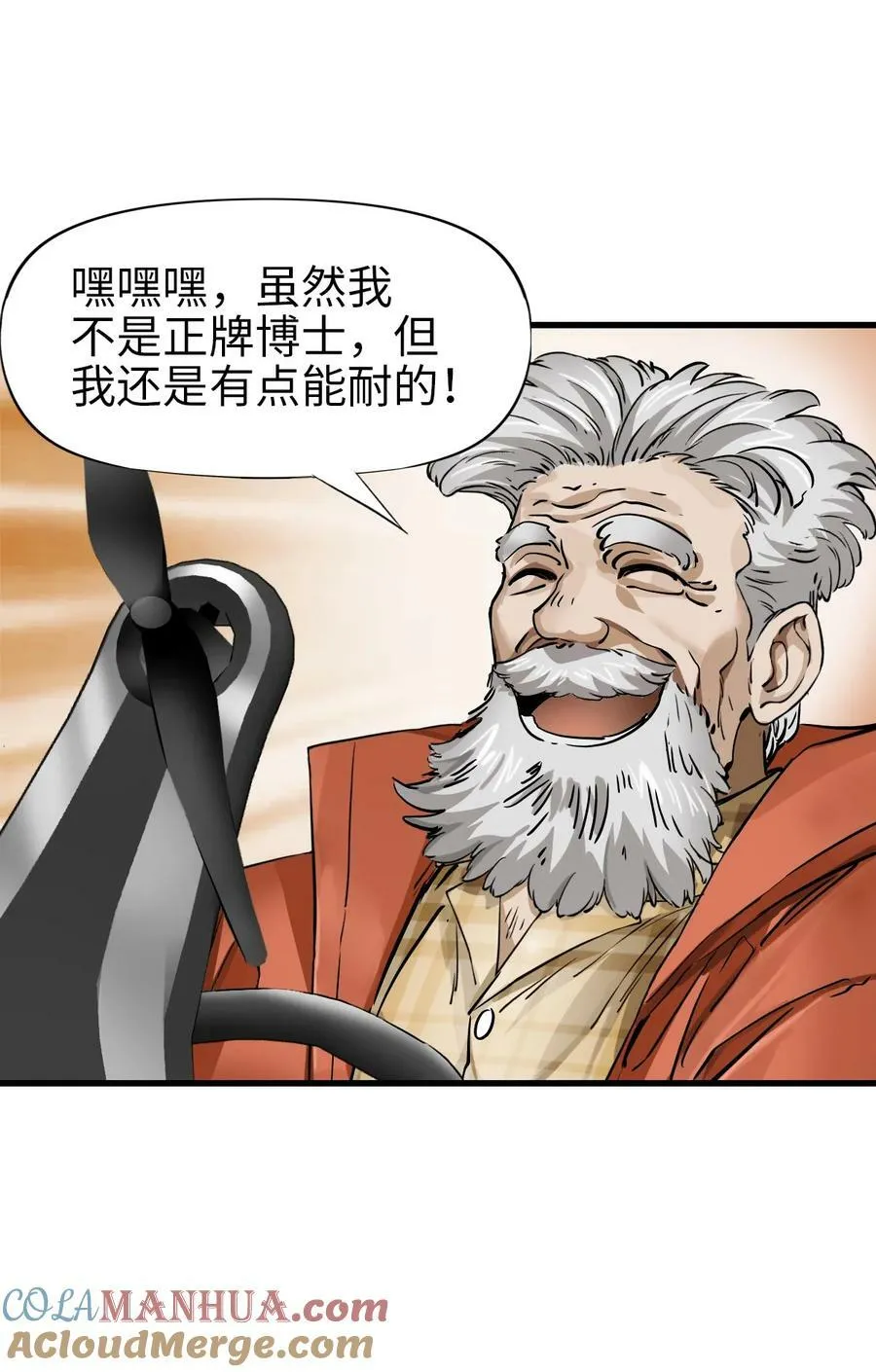 35 急速救援 第37页