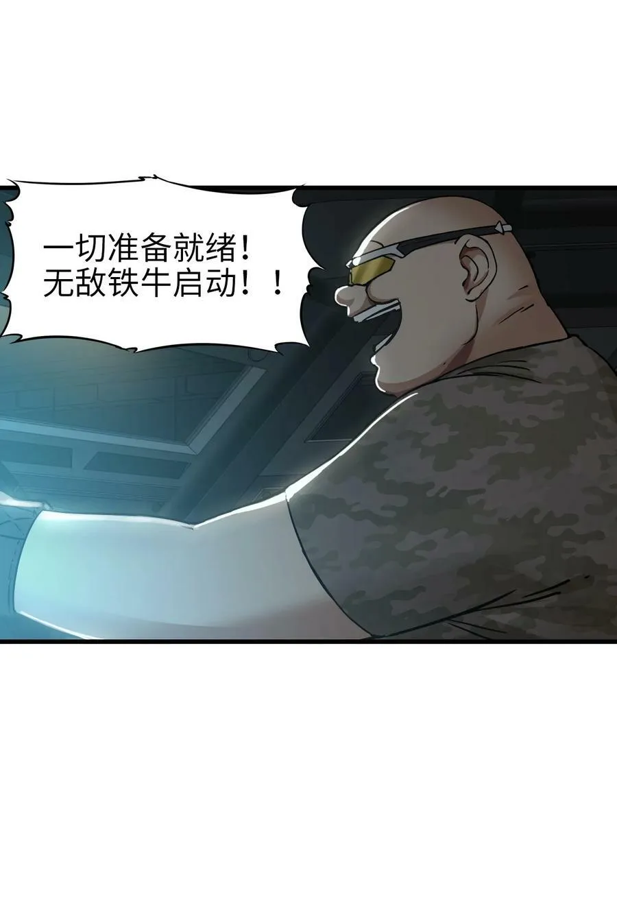 35 急速救援 第39页