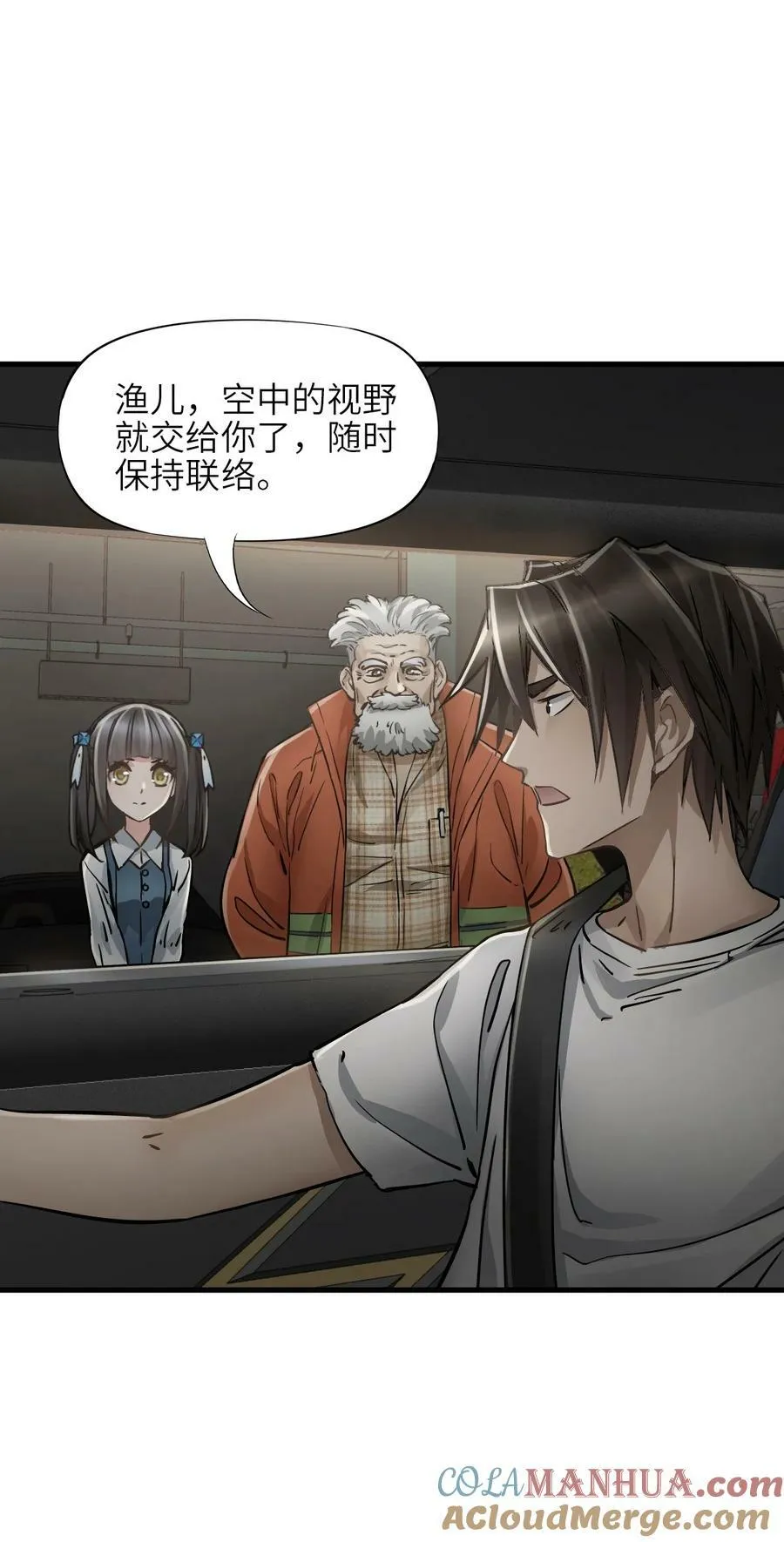 35 急速救援 第40页