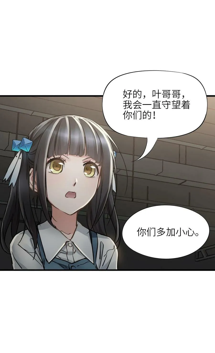35 急速救援 第41页