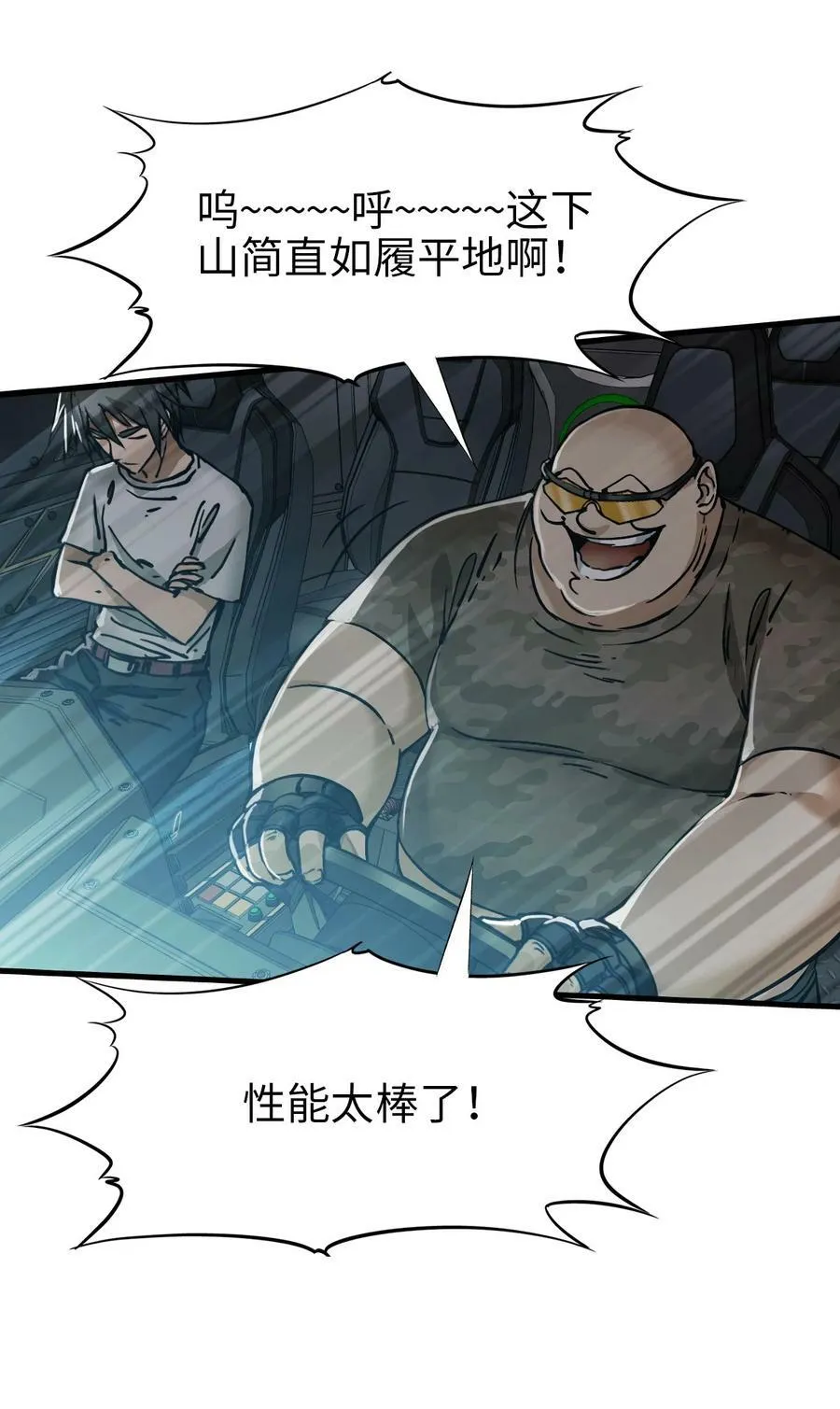 35 急速救援 第47页