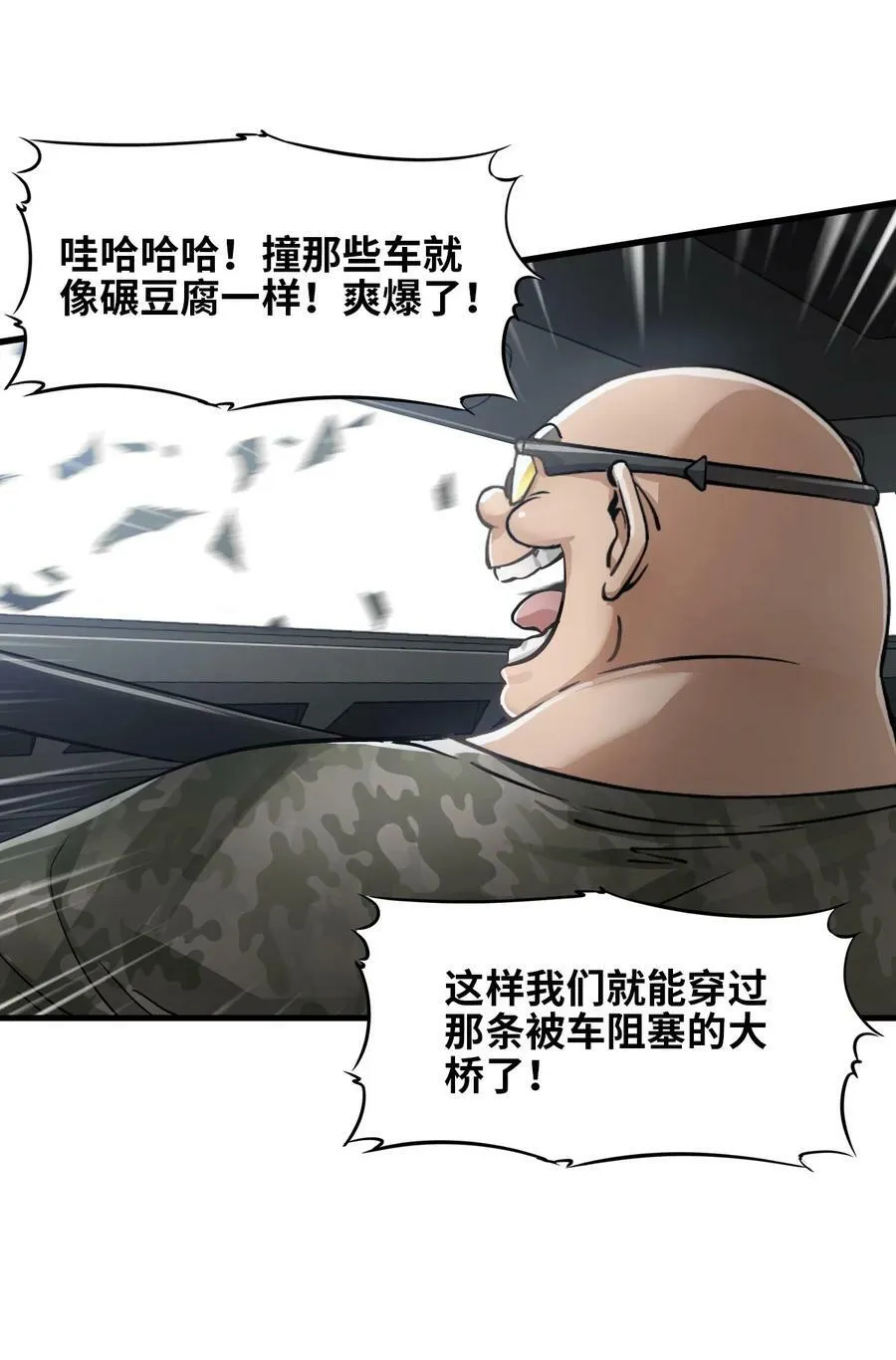 35 急速救援 第50页