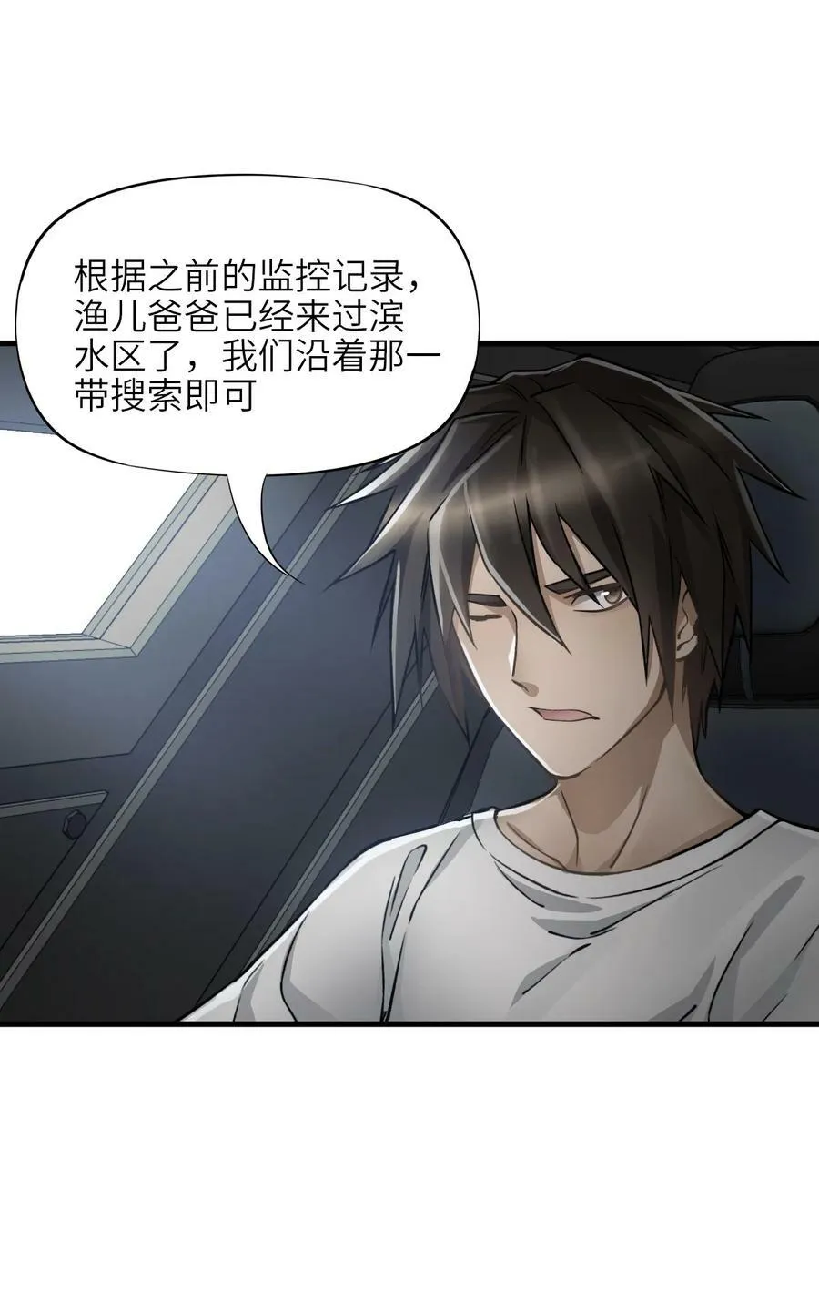 35 急速救援 第51页