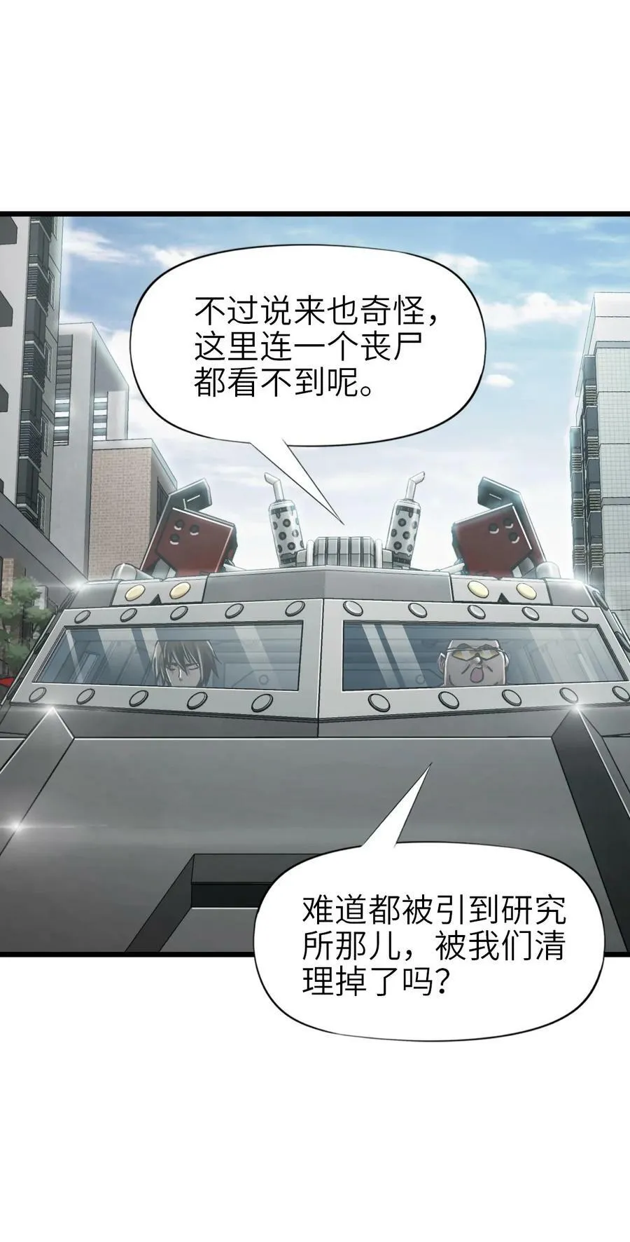 35 急速救援 第53页