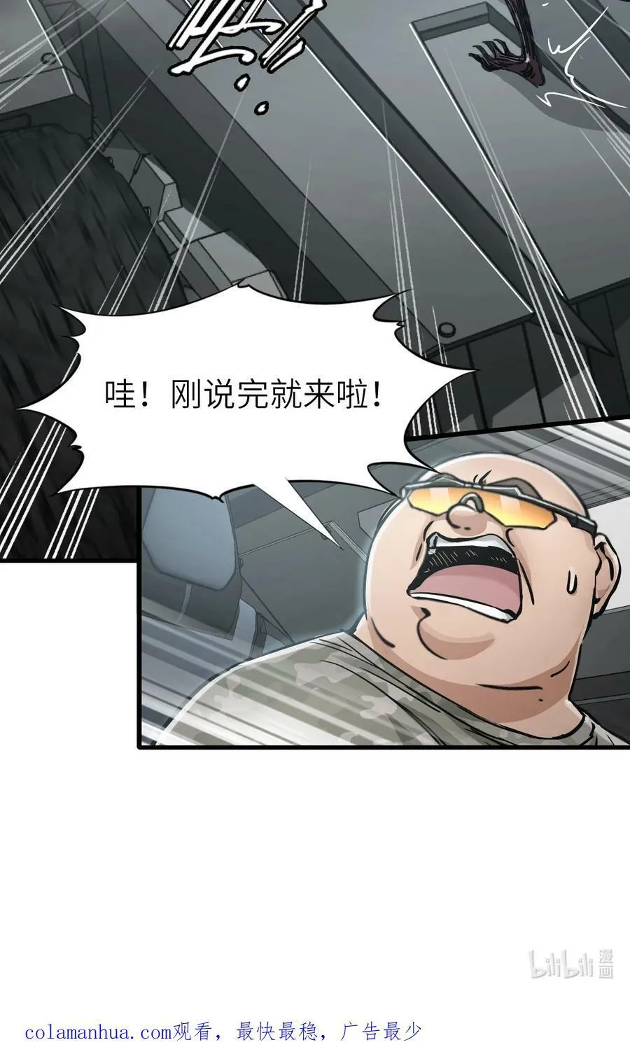 35 急速救援 第57页
