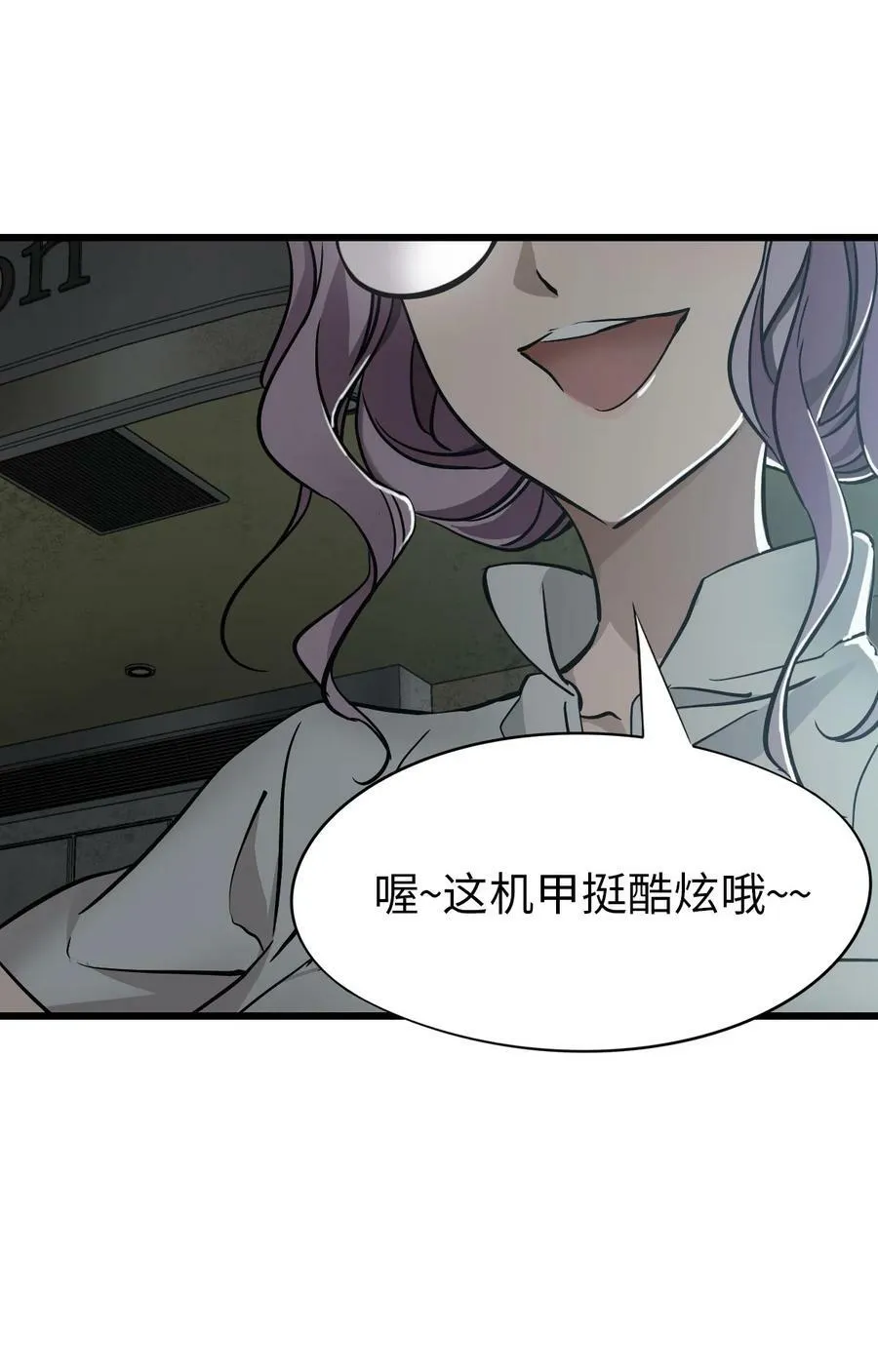 38 毒医 第3页