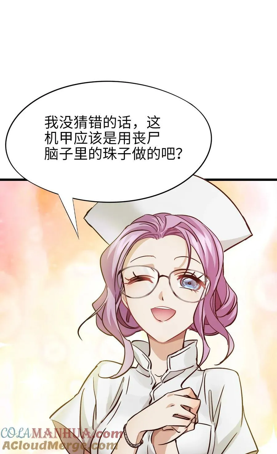 38 毒医 第4页