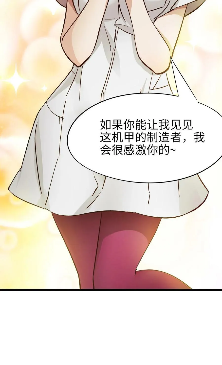 38 毒医 第5页