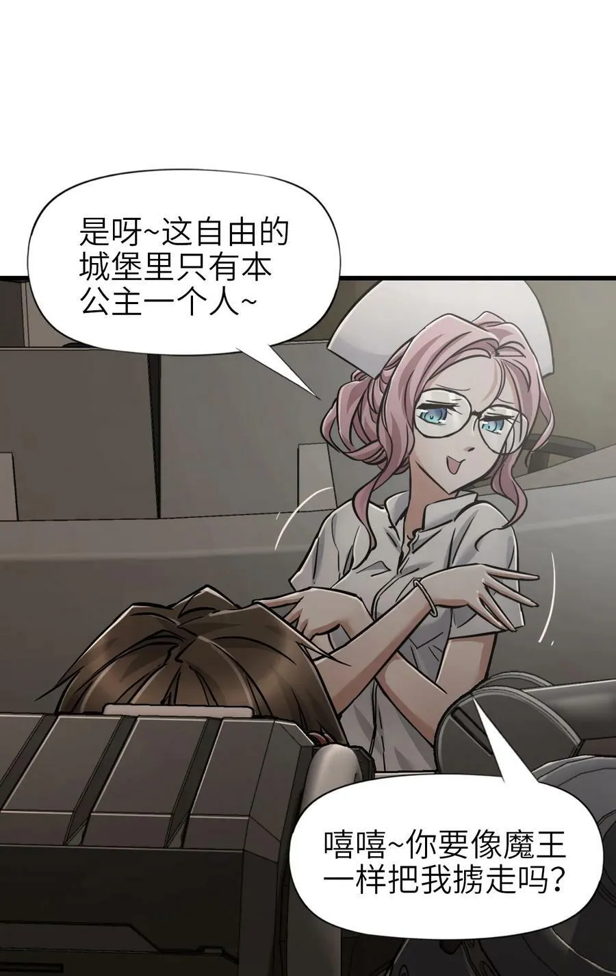 38 毒医 第11页