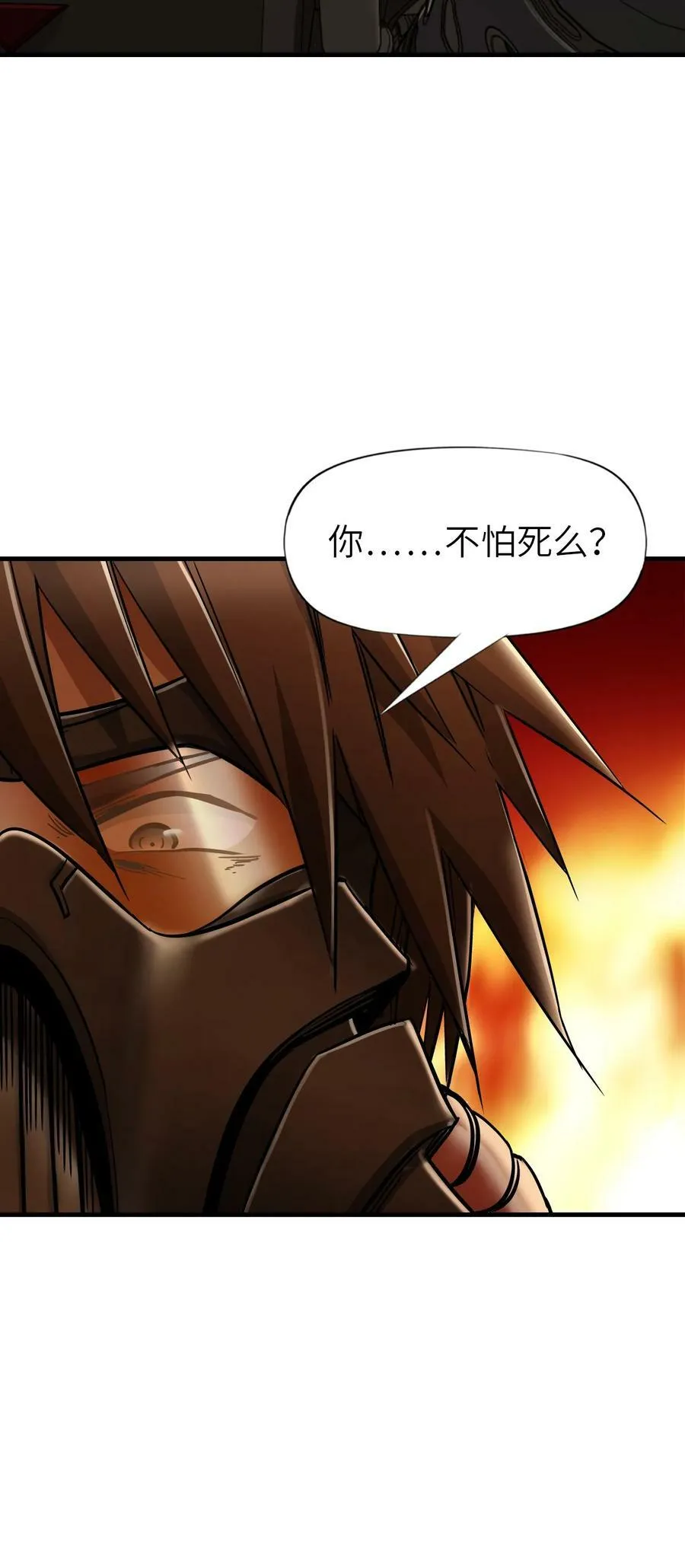 38 毒医 第12页