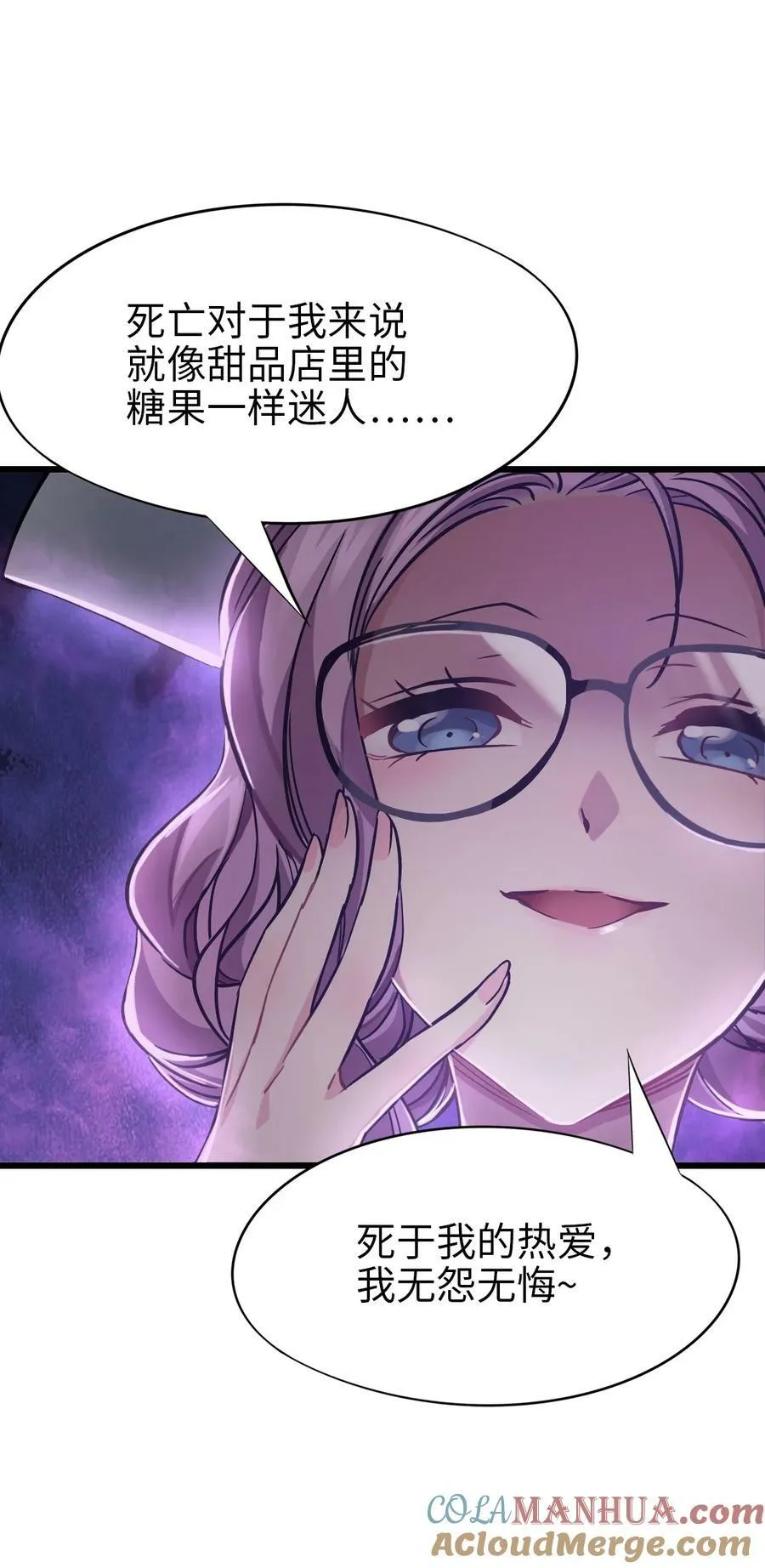 38 毒医 第13页