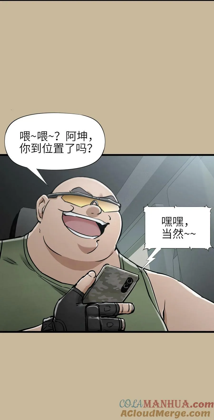 38 毒医 第25页
