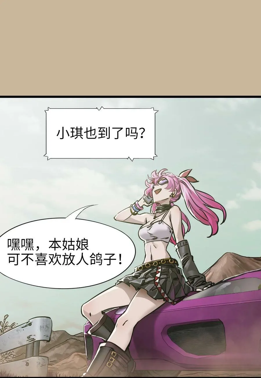 38 毒医 第26页