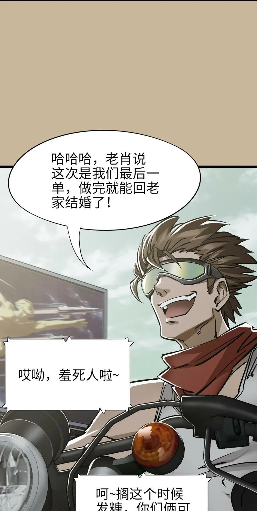 38 毒医 第27页