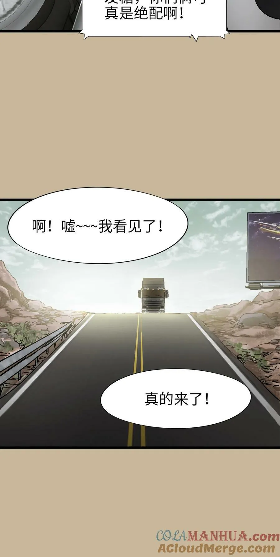 38 毒医 第28页