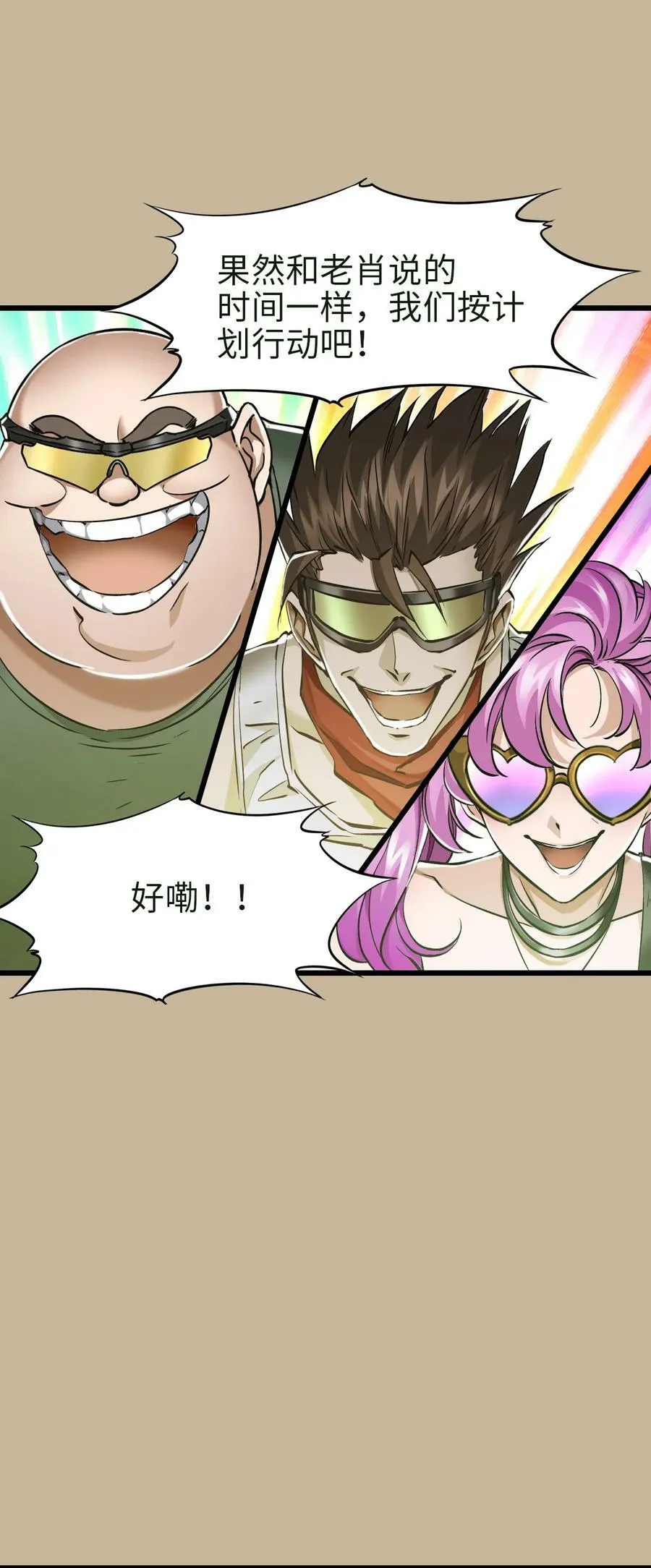 38 毒医 第29页