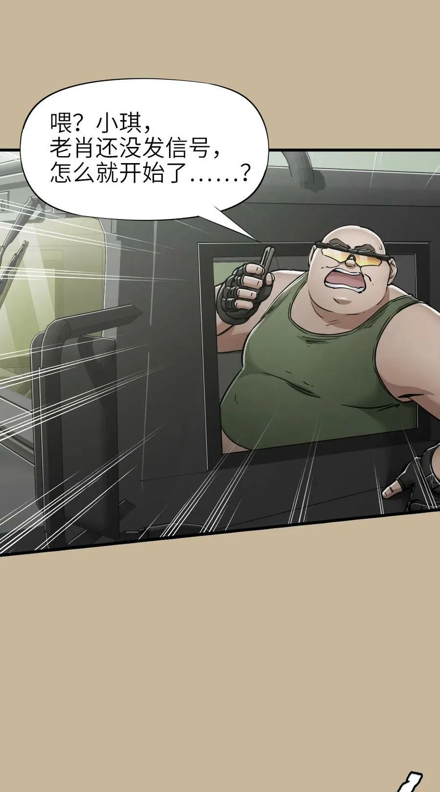 38 毒医 第32页
