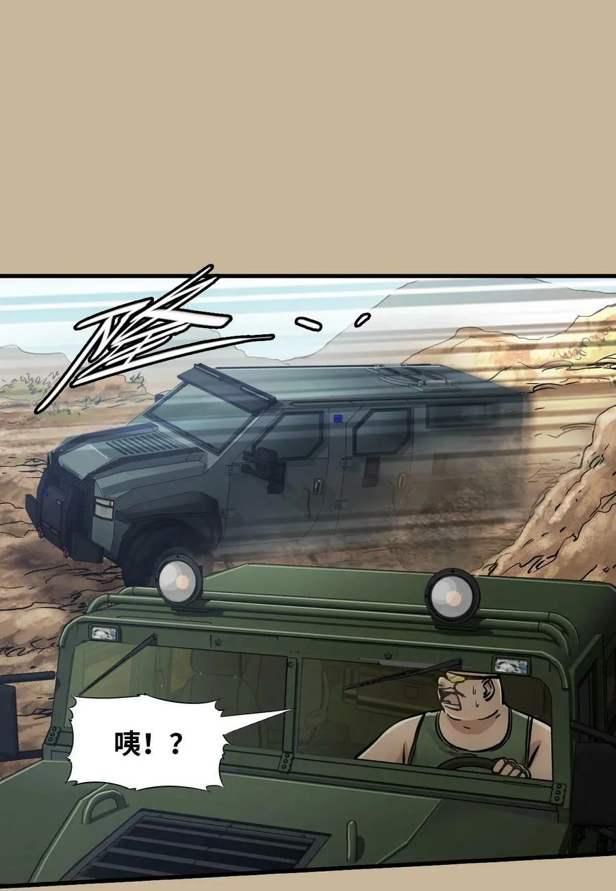 38 毒医 第35页